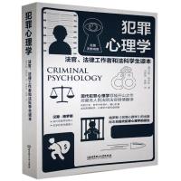 正版新书]犯罪心理学汉斯·格罗斯9787568292429