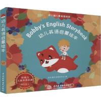 正版新书]波比猫儿童英语阅读•波比猫儿童英语阅读(7册)波比猫