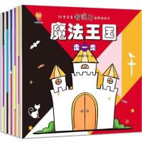 正版新书]日本精选(套装6册)儿童专注力培养游戏书[日]星川美