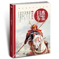 正版新书]日本.军鉴003:真田丸指文军鉴工作室97875168080