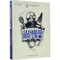 正版新书]法国蓝带烘焙宝典(下册)法国蓝带厨艺学院9787518411