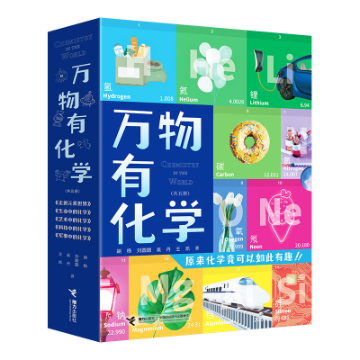 正版新书]万物有化学(全5册)胡杨 等9787544872706