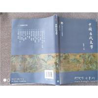 正版新书]中国古代文学张新科著;张新科编9787040534559