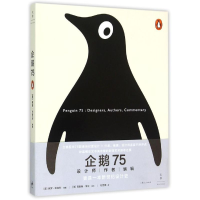 正版新书]企鹅75[美]保罗·巴克利 编著,刘芸倩 译97872081245