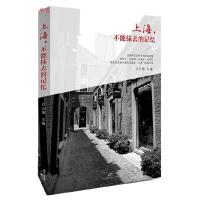 正版新书]上海,不能抹去的记忆许云倩9787208127210