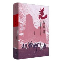 正版新书]羌在汉藏之间:川西羌族的历史人类学研明珂上海人民出