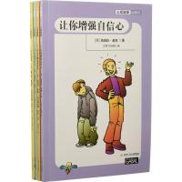 正版新书]儿童自我成长小百科?心理健康会解压芭芭拉·希普978722