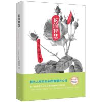 正版新书]自然美文系列:花的智慧(比利时)莫里斯.梅特林克97872