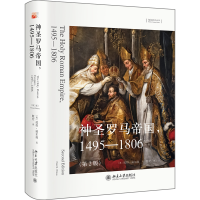 正版新书]神圣罗马帝国,1495—1806(第2版)彼得·威尔逊;殷宏