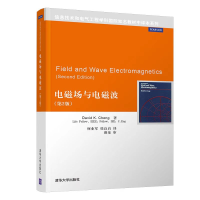 正版新书]电磁场与电磁波(第2版)David K. Cheng、何业军、桂