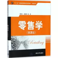 正版新书]学(第2版)蒋秀兰9787302499602