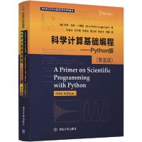 正版书]计算基础编程——Python版(第5版)汉斯·佩特·兰坦