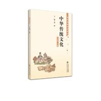 正版新书]中华传统文化 七年级下册徐梓9787303200269