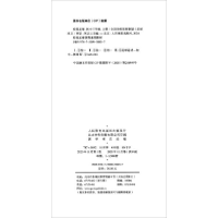 正版新书]校园足球,初中三年级. 上册F14刘志云编9787500958857