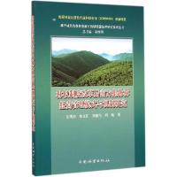 正版新书]林制度改革后南方集体林经营管理模式与机制研究胡明形