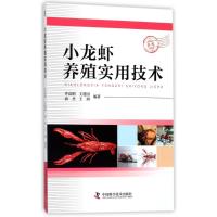 正版新书]小龙虾养殖实用技术齐富刚9787504676184