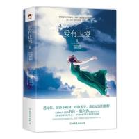 正版新书]爱有止境2:喧嚣/劳伦·奥利弗 作品[美]劳伦·奥利弗9