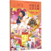 正版新书]中国儿童文学大师典藏品读书系(高年级·秋季卷)叶圣