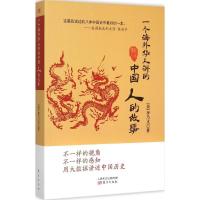正版新书]一个海外华人讲的中国人的故事李乃义9787506083072