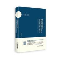 正版新书]百家文库— 数字出版发展的国际趋势与重庆市数字出版
