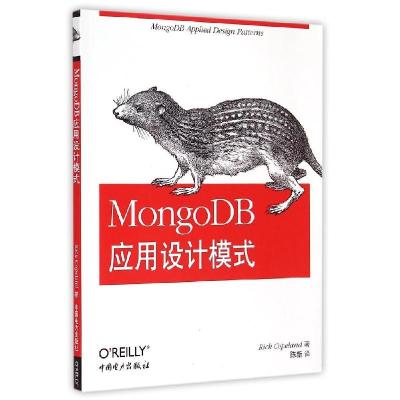 正版新书]MongoDB应用设计模式瑞克·科普兰9787513716