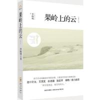 正版新书]果岭上的云(国内首部以高尔夫球为题材的长篇小说。王