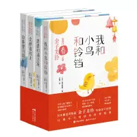 正版新书]金子美铃童谣诗(全4册)金子美玲9787514382136