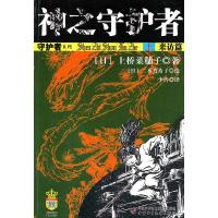 正版新书]来访篇-神之守护者-上(日)上桥菜穗子 ,(日)二木