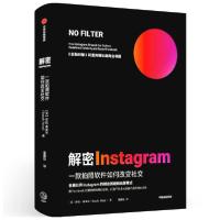 正版新书]解密Instagram:一款拍照软件如何改变社交(美)莎拉·弗