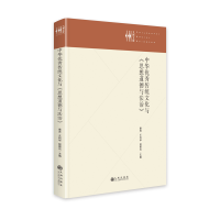 正版新书]中华传统文化与《思想道德与法治》秦芳,王利华,赵敬