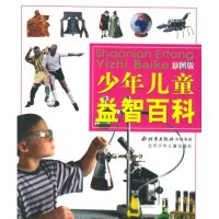正版新书]少年儿童益智百科(彩图版)《少年儿童益智百科》编写组