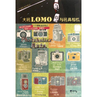 正版新书]大玩LOMO与玩具相机(韩)朴相姬著9787531727521