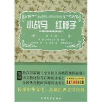 正版新书]杨家将(青少版原著为障碍阅读版)熊大木978753173316