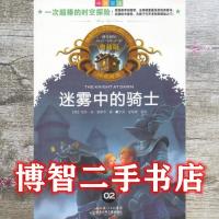 正版新书]迷雾中的骑士(美)奥斯本 著,蓝葆春,蓝纯 译97875353