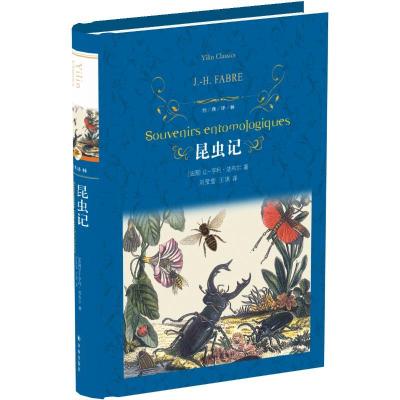 正版新书]昆虫记让-亨利·法布尔9787544768559