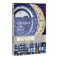 正版新书]陶瓷与印刷[英]保罗•斯科特(PaulScott)978754786