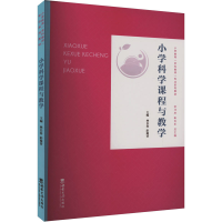 正版新书]小学科学课程与教学林长春,彭蜀晋9787562198451