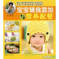 正版新书]妈咪厨房1:宝宝辅食添加与营养配餐李璞9787802037649