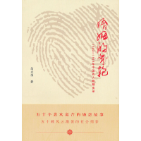 正版新书]婚姻的年轮-1990-1949年中国名人婚姻实录高文伟978780