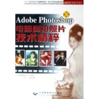 正版新书]AdobePhotoshop电脑翻拍照片技术精粹王军978798001533