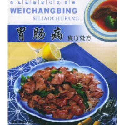 正版新书]胃肠病食疗处方——常见病康复写真菜谱吴杰 吴曼97878