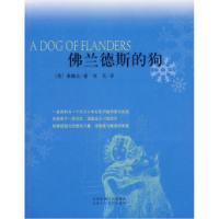 正版新书]兰德斯的狗(英)奥维达 肖毛9787530208786