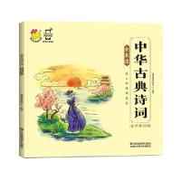 正版新书]中华古典诗词会表达瑞雅婴童创智中心9787558028885