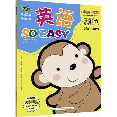 正版新书]英语so easy(颜色)韩国Applebee编辑部9787553744483