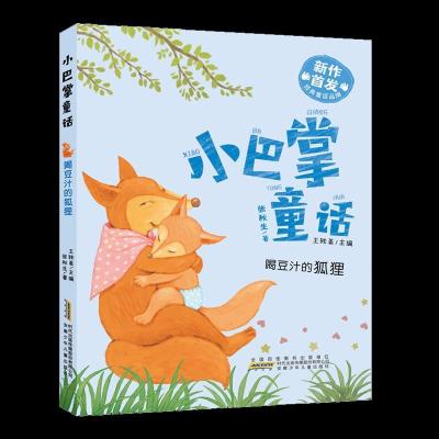 正版新书]喝豆汁的狐狸张秋生9787570710164