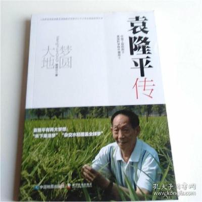 正版新书]梦圆大地:传姚昆仑9787503186066