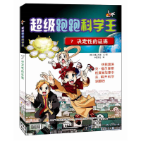 正版新书]跑跑科学王7 决定的据[韩] 乌龟工作室 文/图,卡露文化