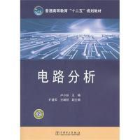 正版新书]电路分析卢小芬9787511225
