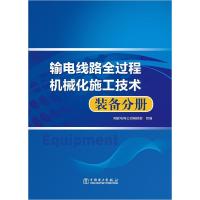 正版新书]电力工程质量监督专业资格教材(锅炉分册)电力工程质