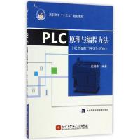 正版新书]PLC原理与编程方法(松下&西门子S7-200高职高专十三五